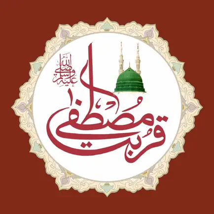 Qurbat-e-Mustafa Читы