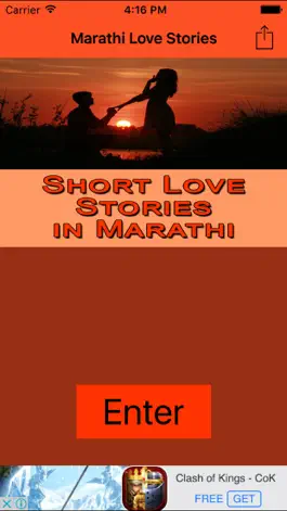 Game screenshot Marathi Love Stories - Short Stories in Marathi mod apk