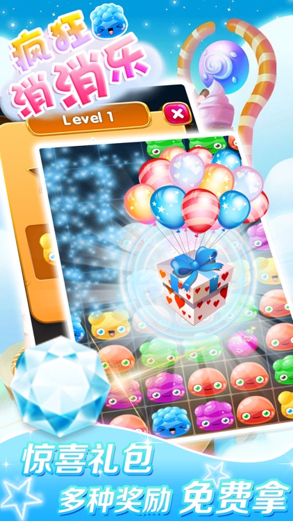 萌果消消乐℠－星星爱消除经典小游戏