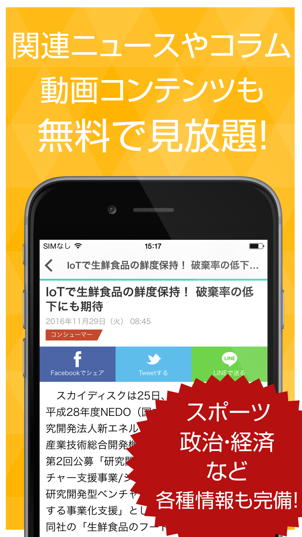 Best news for 新聞 screenshot 3
