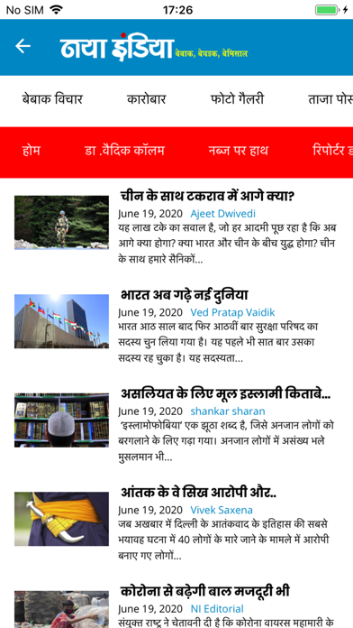 Naya India News Screenshot