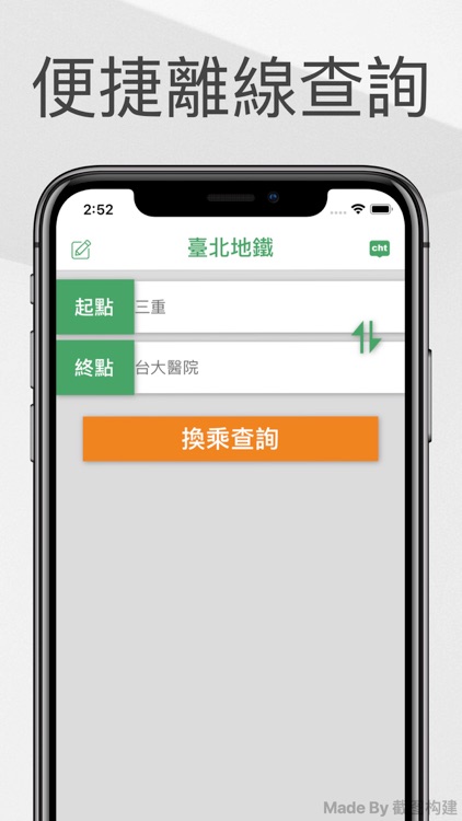 Taipei MRT Travel Guide screenshot-6