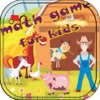 Farm Math Game for kids - 子供の教育 教育の