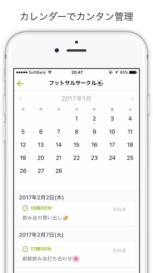 #2. 予約送信 for LINE (iOS) 由: Lab316, Inc