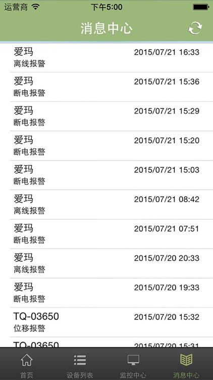 北斗查询 screenshot-4