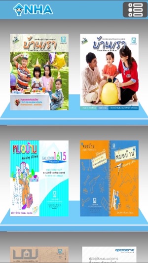 NHA eBook