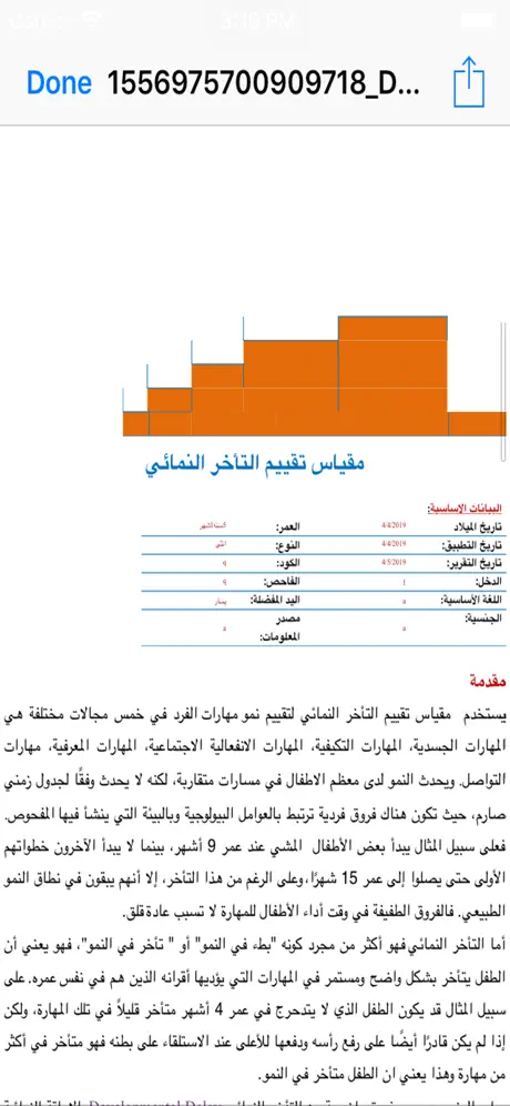 DDI Arabtesting