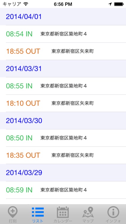 GPSタイムレコーダー