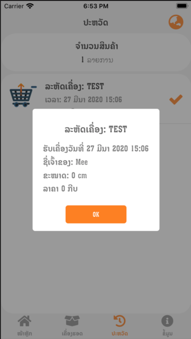 Singha Logistics Screenshot