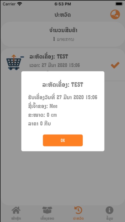 Singha Logistics screenshot-8