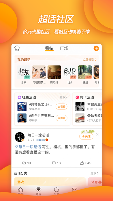 Screenshot #1 pour 微博