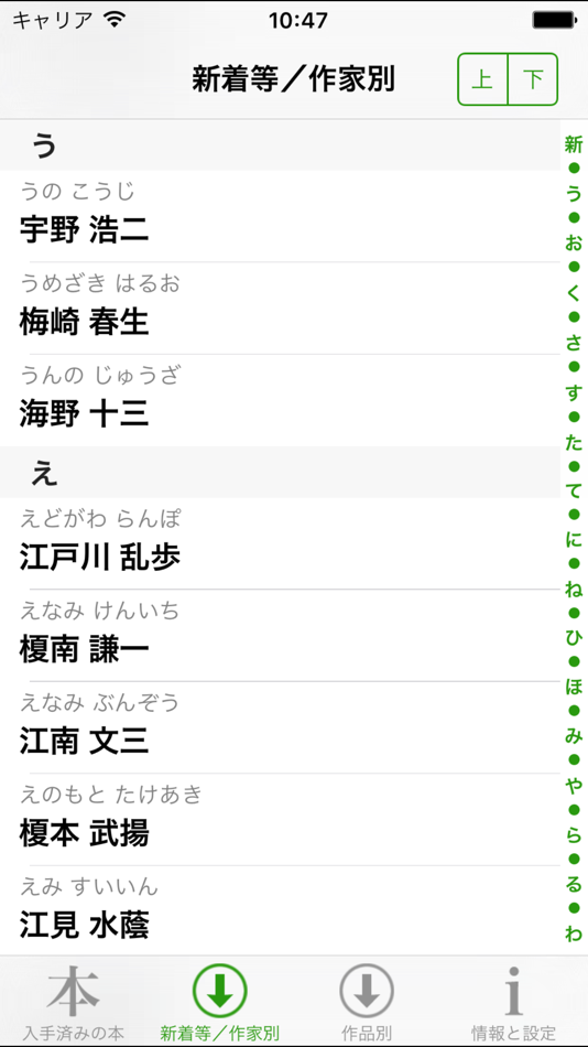 #2. 豊平文庫 Lite (iOS) 由: Kaigi-An, Inc.