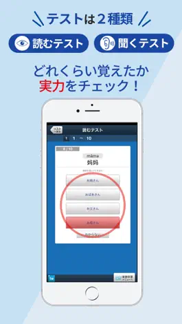 Game screenshot 中国語検定HSK公認単語トレーニング hack