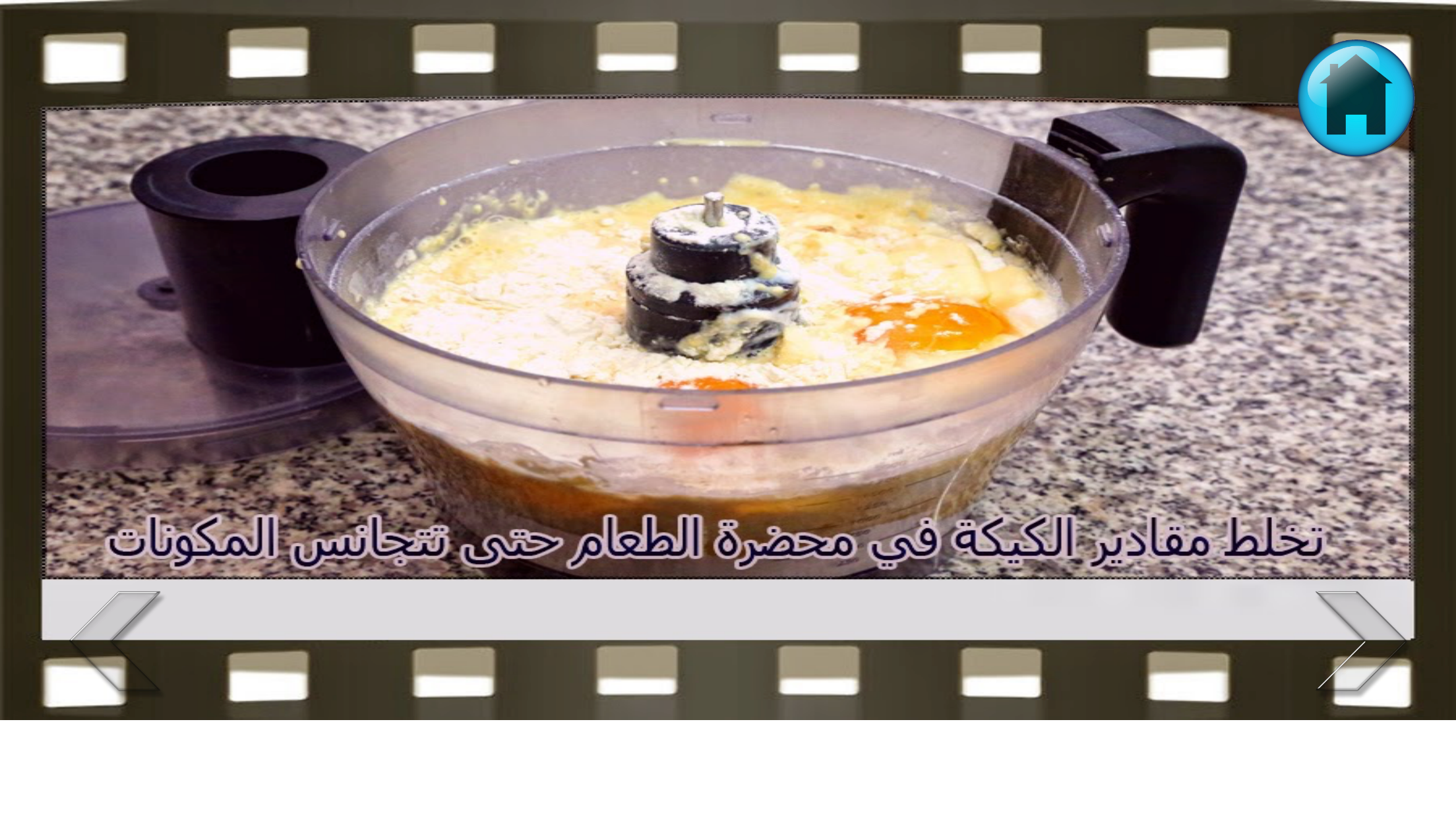 وصفات كيك سهلة