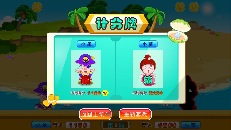 Pirate's Lucky Treasure Box screenshot-4