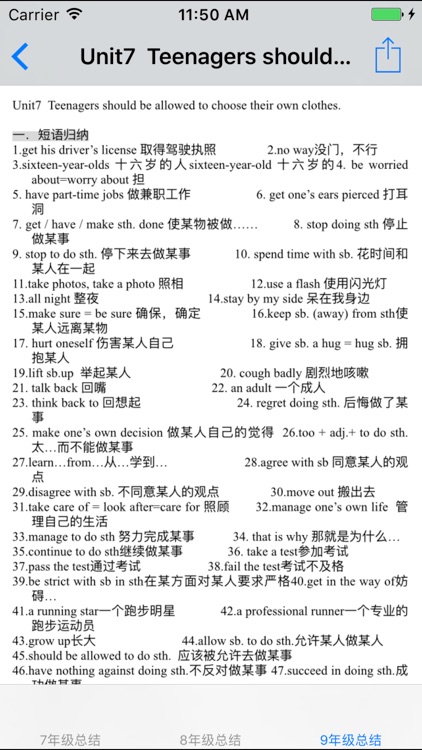 初中英语7~9年级知识点总结大全