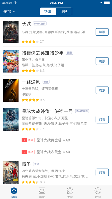 Screenshot #1 pour 大世界电影