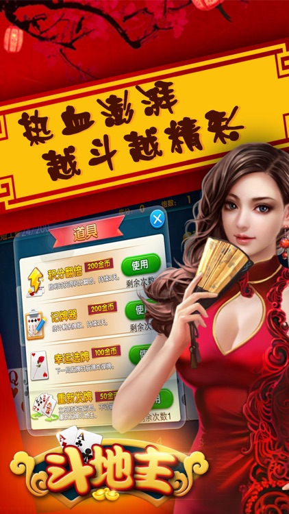 天天单机斗地主-疯狂开心打牌游戏