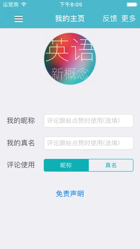 新概念英语有声电子书(高清美音离线版)