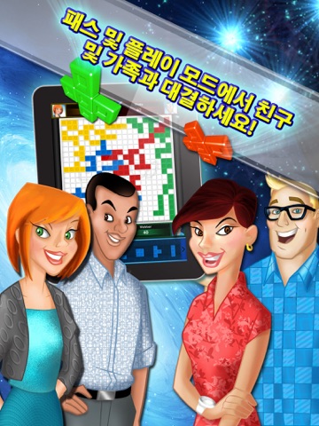 Blokus™ Free - Attack, Block & Defend! screenshot 4