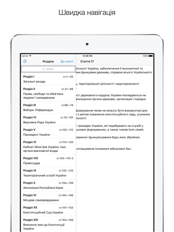 Screenshot #4 pour Конституція