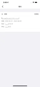 云海生 screenshot #5 for iPhone