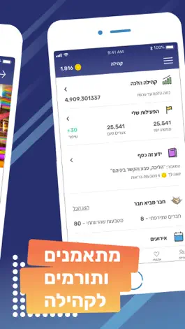 Game screenshot עובדים בריא apk