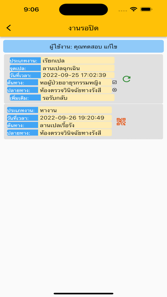 #3. iPle (iOS) 게시자: SEARCH TECHNOLOGY COMPANY LIMITED