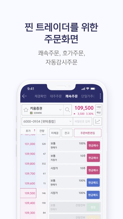 키움증권 영웅문S#(NEW) screenshot-5