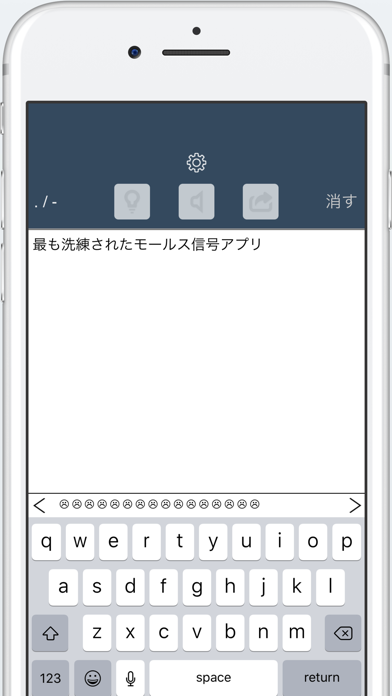 モールス符号教祖 Liteのおすすめ画像5