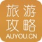 旅游攻略Lite 由企盼科技公司——出品。