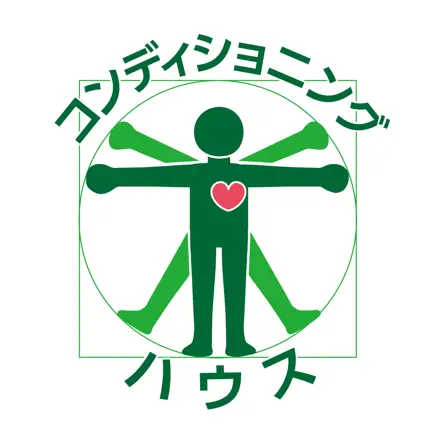 コンディショニングハウス Cheats