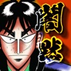 Kaiji Apocalypse of Darkness