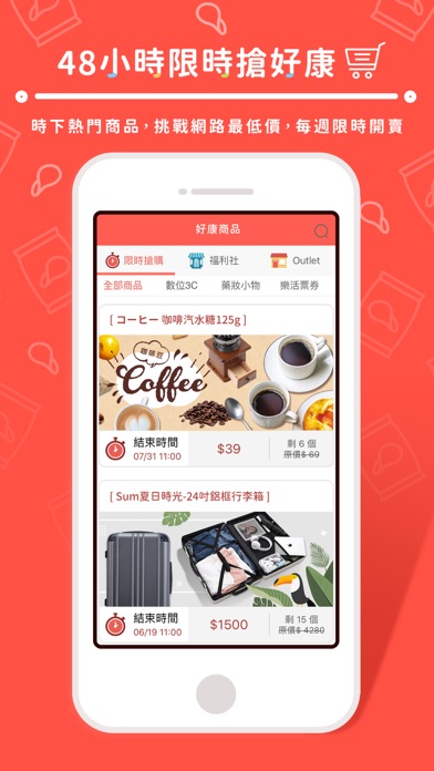 e7line購物 Screenshot