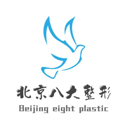 北京八大整形-变美无处不在 Читы
