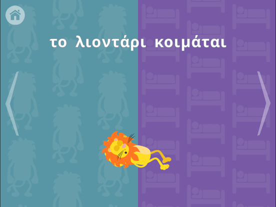 Screenshot #4 pour Apprendre le grec avec Stories by Gus on the Go