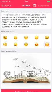 Личный Дневник - заметки, настроение айфон картинки 3