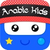 Arabic Music for YouTube Kids - الأطفال الموسيقى