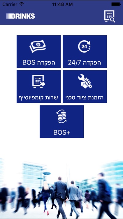 Brinks Israel Solutions