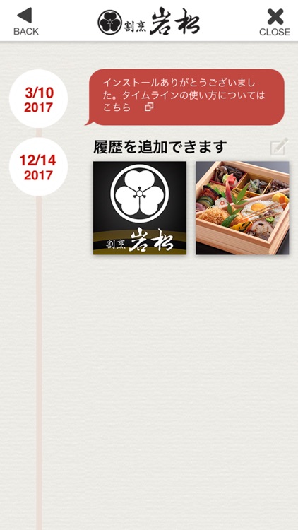 新潟市北区の「割烹 岩松」 screenshot-4