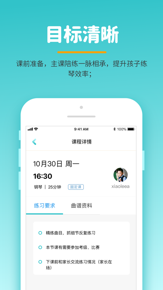 #3. 小练咖服务端 (iOS) 由: 上海小练咖信息科技有限公司