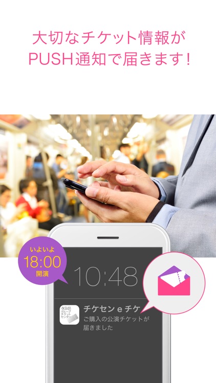 AKB48グループチケットセンター電子チケットアプリ screenshot-3