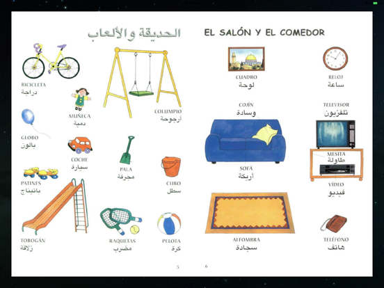 Screenshot #6 pour تعلم اللغة الاسبانية بسهولة
