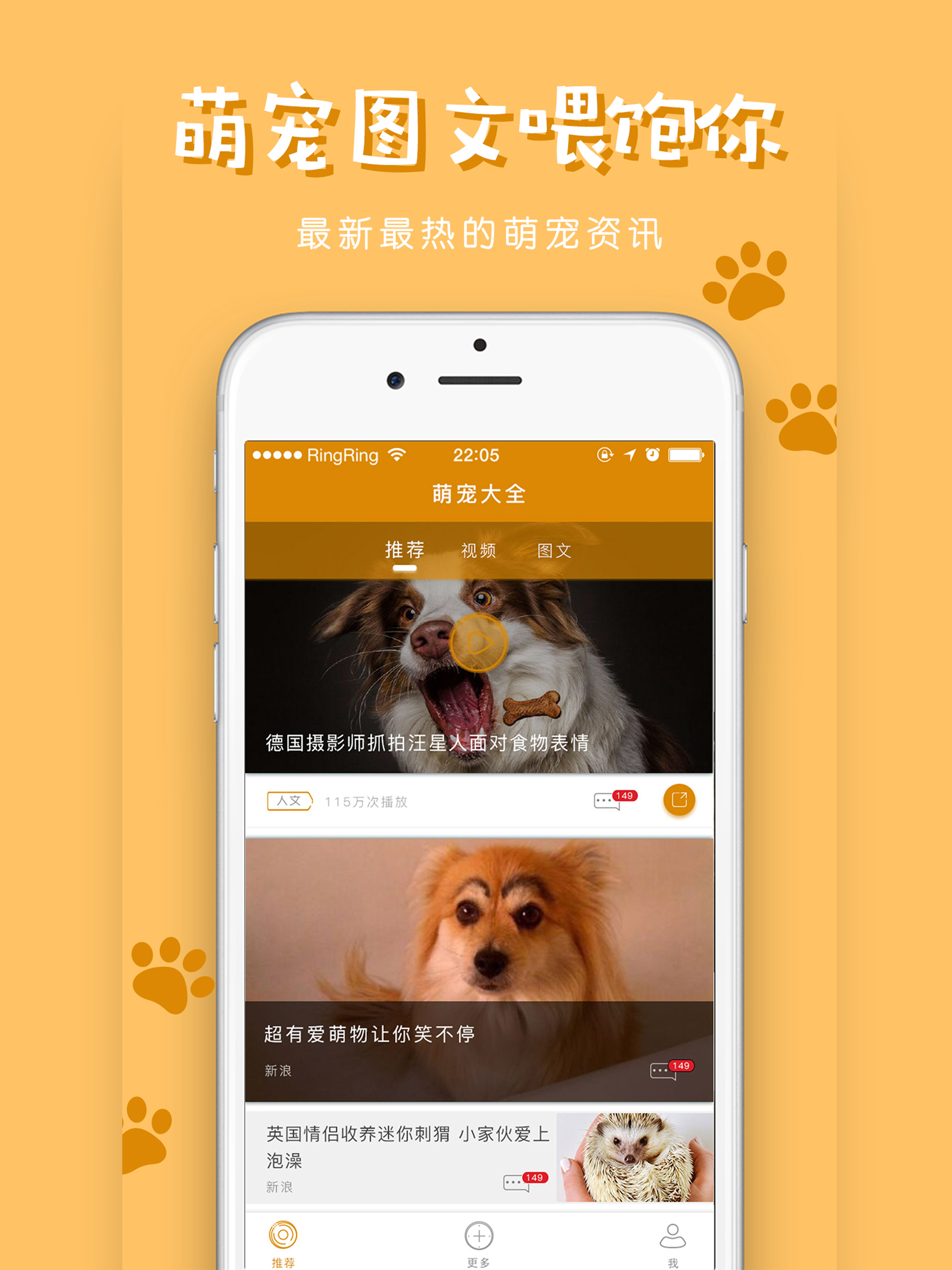 萌宠大全-宠物搞笑图片视频 screenshot 8