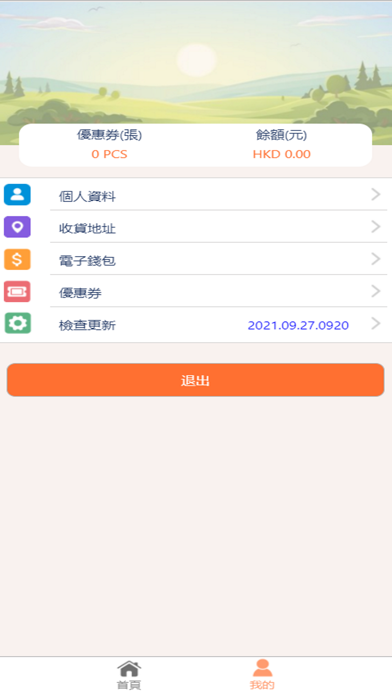 WonderBuy 國際集運 Screenshot