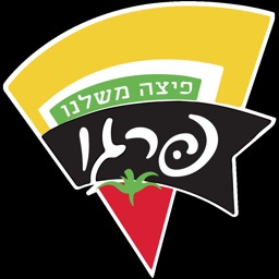 פיצה - פרגו