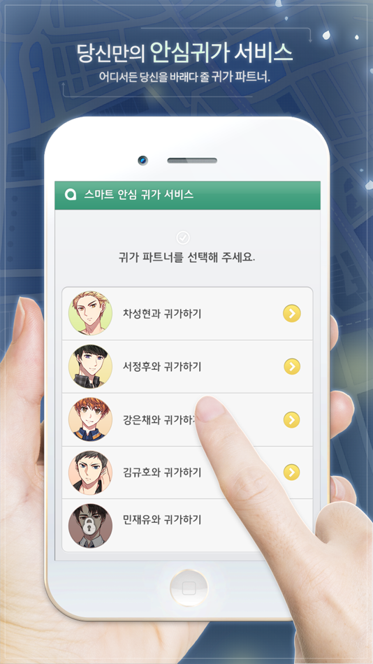 #3. 안심귀가서비스 (iOS) 由: Day7