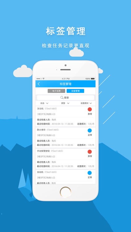 城市安全隐患排查整治系统