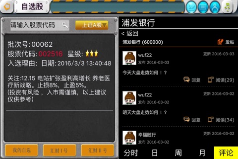 金色两点半 screenshot 3