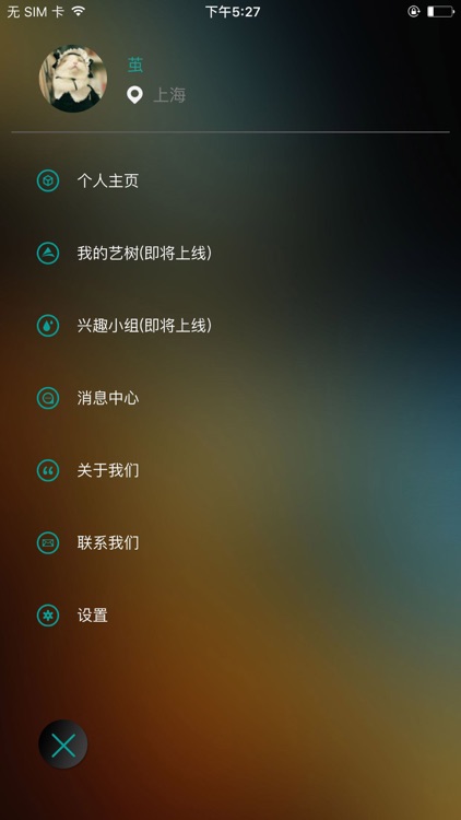Art Tree - 探寻艺术之旅 screenshot-4